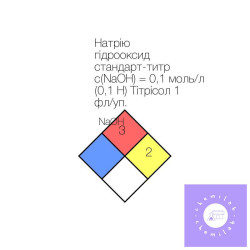 Натрий гидроокись...