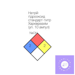 Натрий гидроокись...