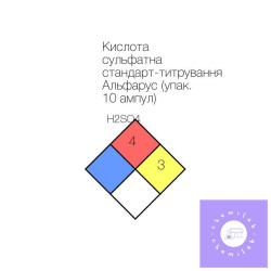 Кислота серная...