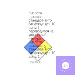 Кислота щавелевая...