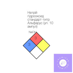 Натрий гидроокись...