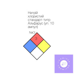 Натрий хлористый...