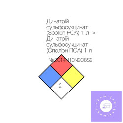 Динатрий сульфосукцинат...