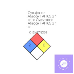 Сульфанол Abeson NAP 85 S 1 кг