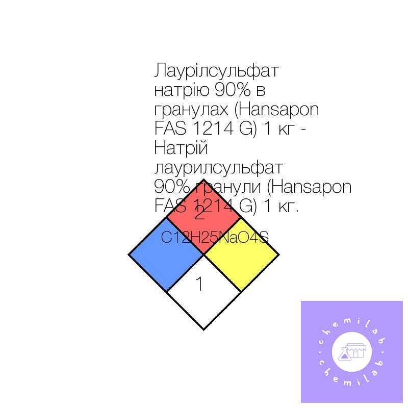 Лаурилсульфат натрия 90% в гранулах (Hansapon FAS 1214 G) 1 кг