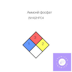 Аммоний фосфорнокислый...