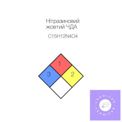 Нитразиновый желтый чда...