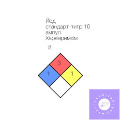 Йод стандарт-титр 10 ампул...