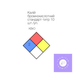 Калий бромноватокислый...
