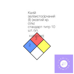 Калий железистосинеродистый...