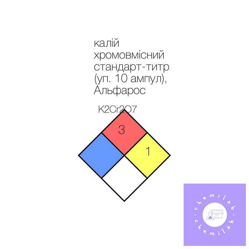 калий хромовокислый стандарт-титр (уп. 10 ампул), Альфарус