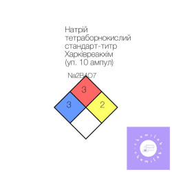 Натрий тетраборнокислый...