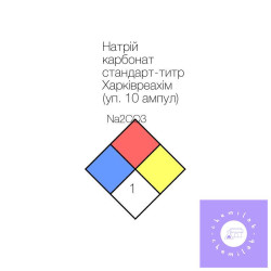 Натрій карбонат...