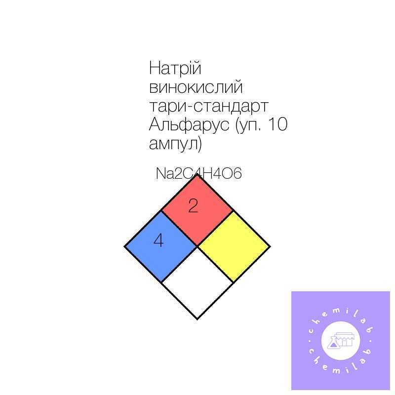 Натрий щавелевокислый стандарт-титр Альфарус (уп. 10 ампул)