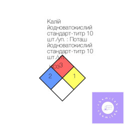 Калий йодноватокислый...
